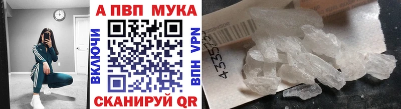 Alpha-PVP Crystall  закладка  Шелехов 
