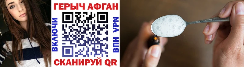 Героин герыч Шелехов