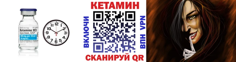 КЕТАМИН VHQ  купить наркотик  Шелехов 