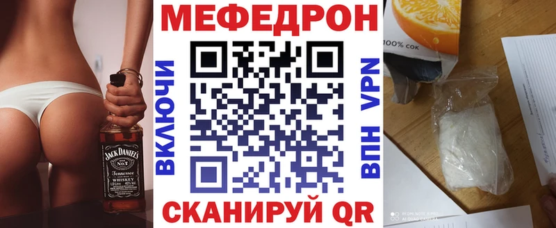 Мефедрон VHQ  закладка  мега tor  Шелехов 