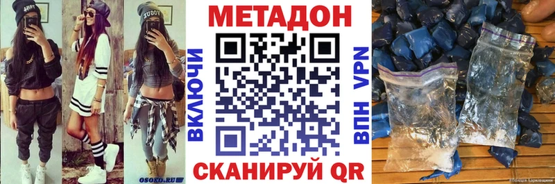 Метадон белоснежный  Шелехов 