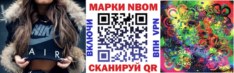 купить наркотик Шелехов Наркотические марки 1500мкг